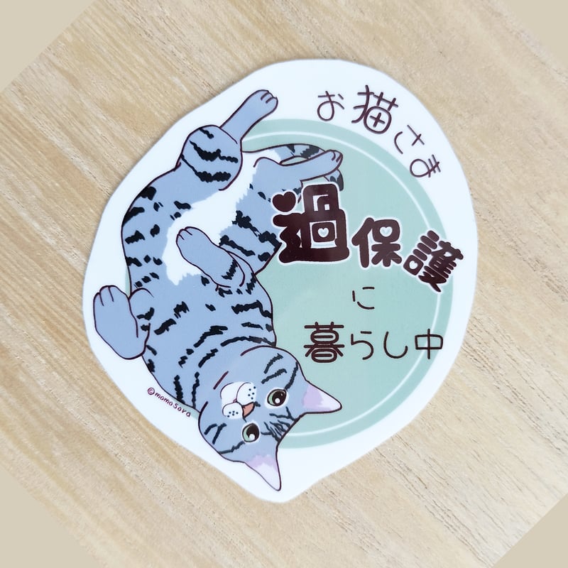 NEKOMATA ネコマタ　ジュニパー新品未開封ステッカーシール付きソフビ 非売品/未開封新品) ヤマト運輸 クロネコ/シロネコ ステッカー