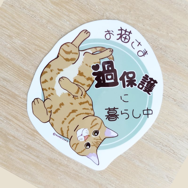 過保護猫ステッカー／2 | MoMo色の、そら。／Handmade Cat Goods