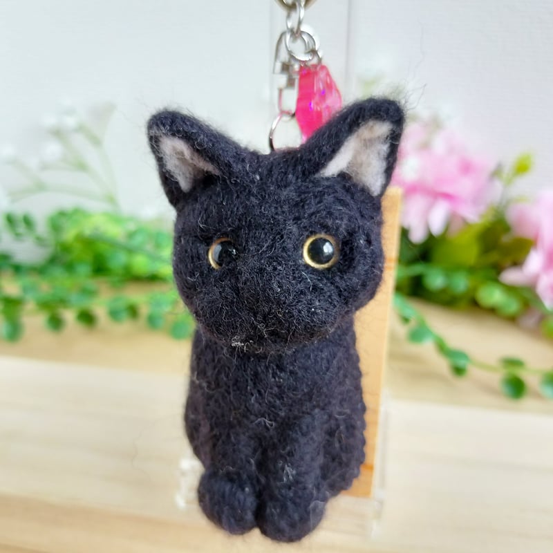 ☆M☆　猫ちゃんキーホルダー 羊毛ネコ＊おすわりポーズキーホルダー(黒猫) | MoMo色の、そら