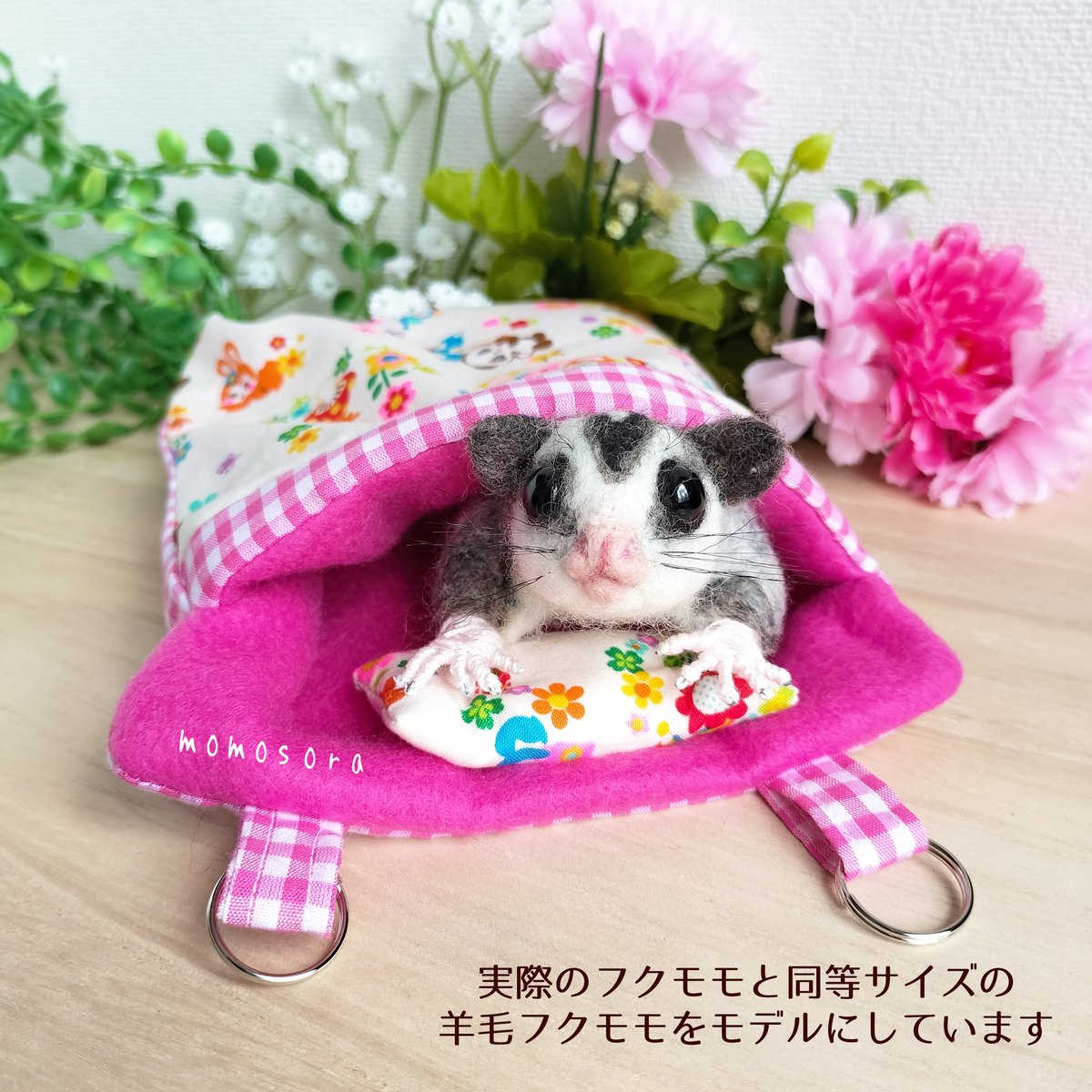 フクモモテトラポーチ　かのこピンク フクモモテトラポーチかのこピンク