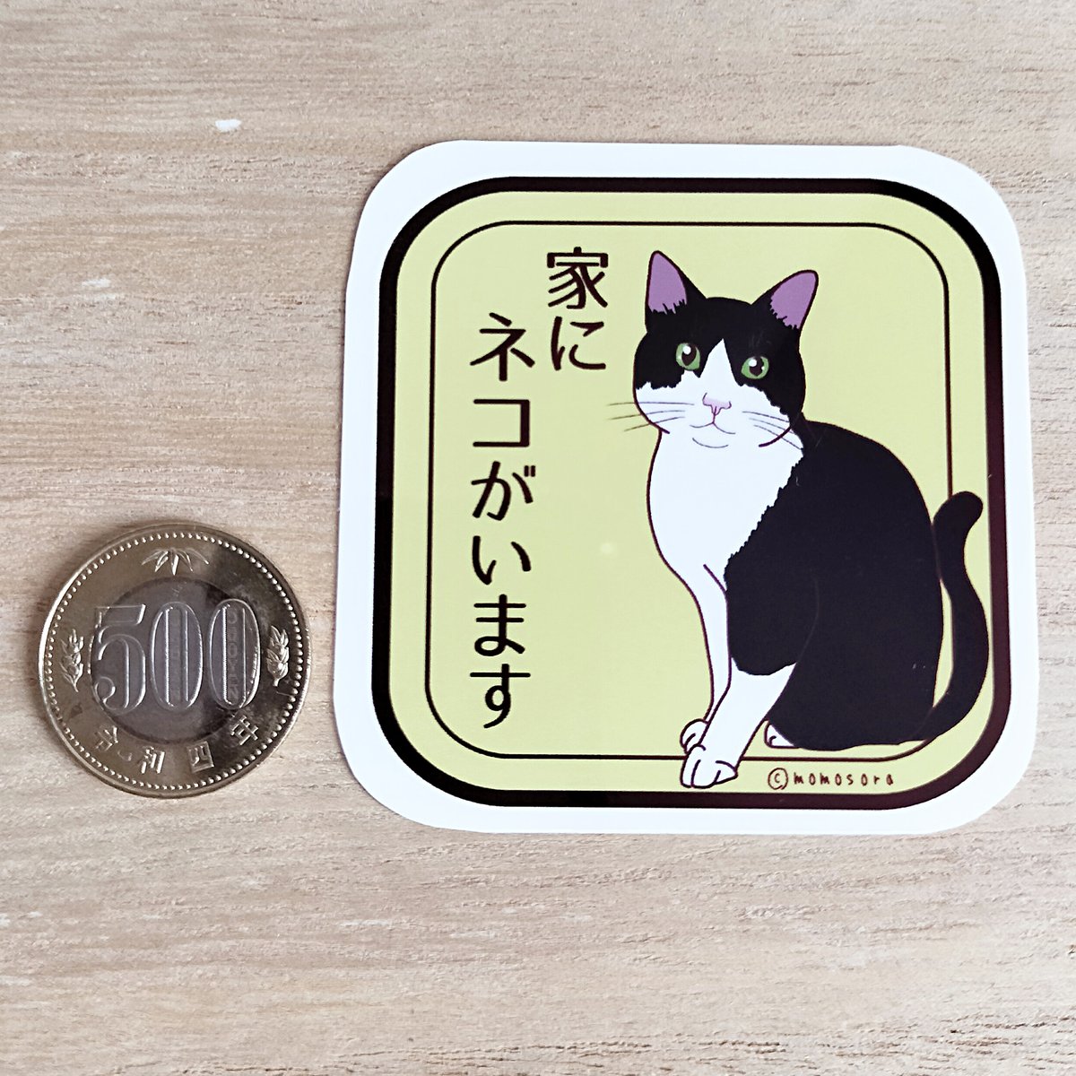ネコステッカー＊「家にネコがいます」(ハチワレ) | MoMo色の、そら