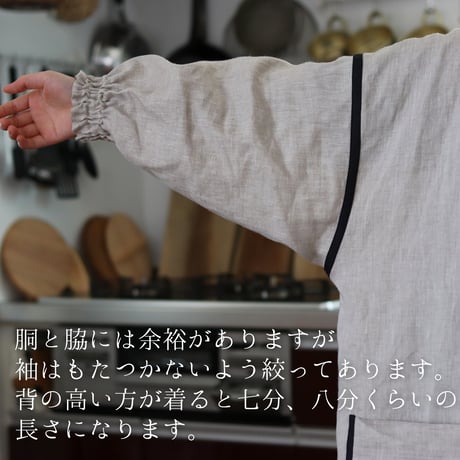 【リネン割烹着】オートミール