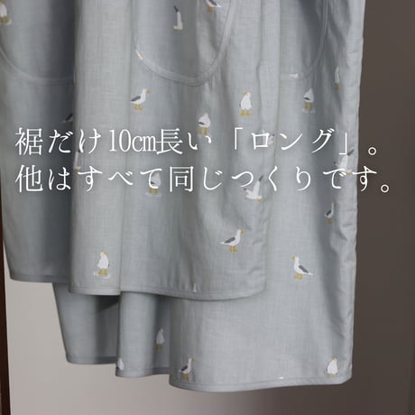 【割烹着】かもめ
