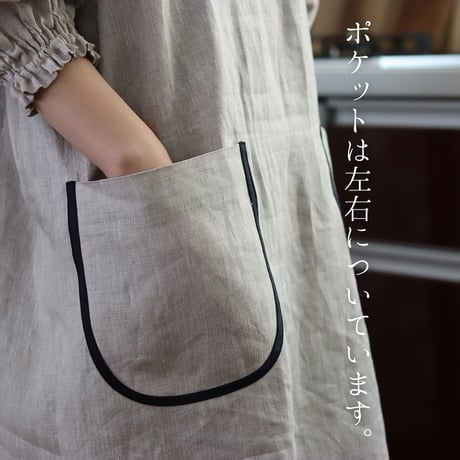 【リネン割烹着】オートミール