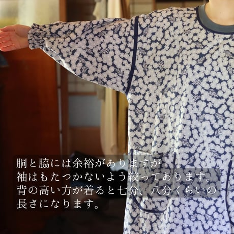 【割烹着】夜風にお花