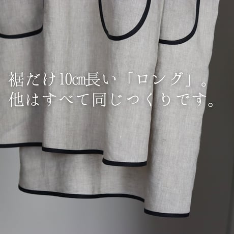 【リネン割烹着】オートミール