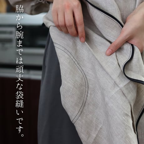 【リネン割烹着】オートミール
