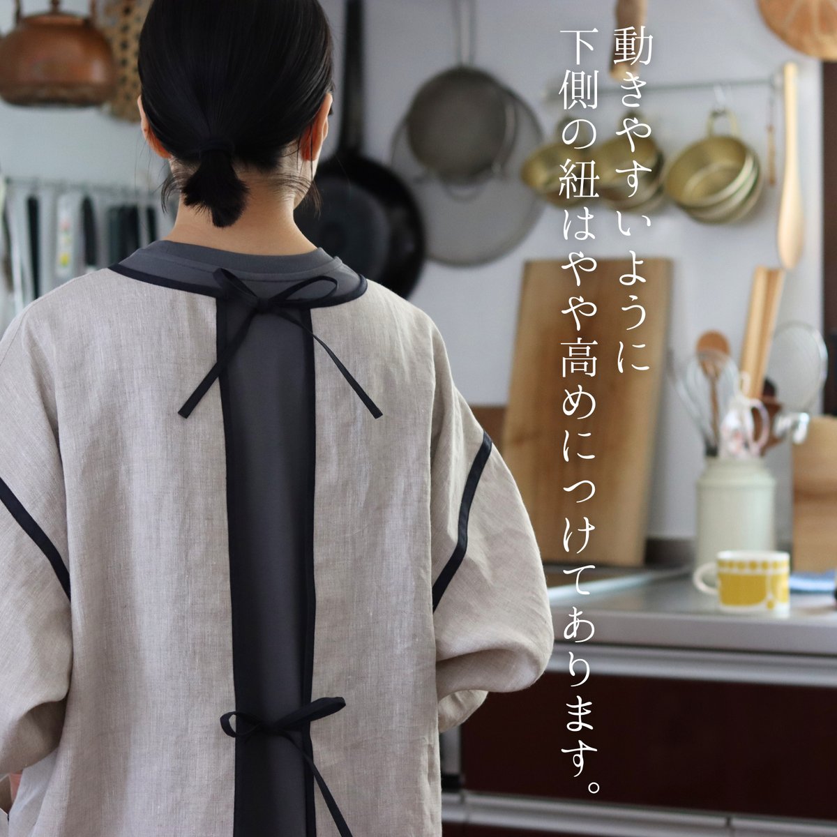 【リネン割烹着】オートミール | ハレもケもHOME