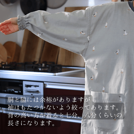 【割烹着】かもめ