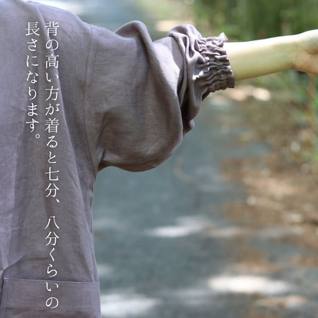 【リネン割烹着】鳩羽色