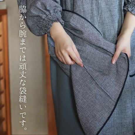 【綿麻割烹着】千鳥格子