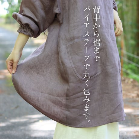 【リネン割烹着】鳩羽色