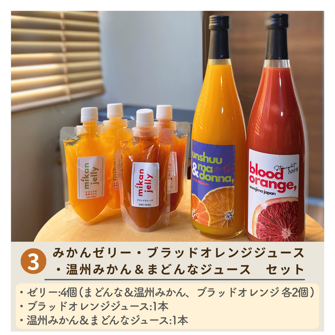 みかんの里のギフトセット | kazairo Web shop