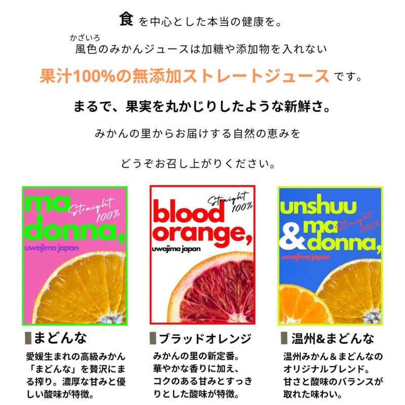 愛媛の無添加みかんジュースセット(2本/3本) | kazairo Web shop
