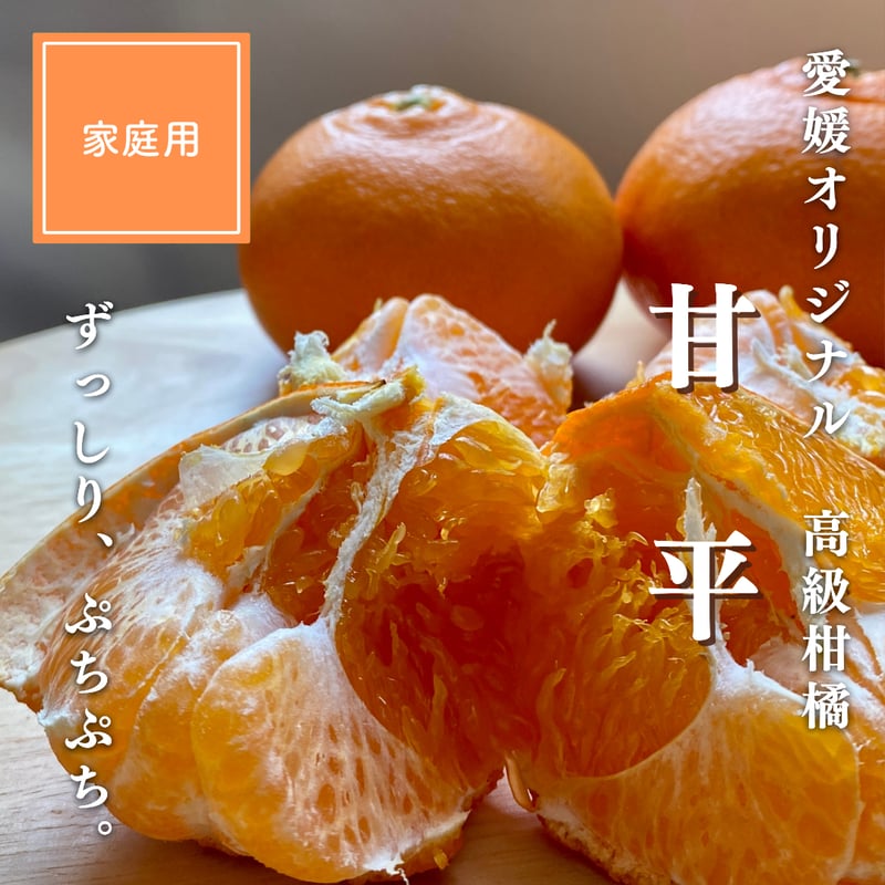 家庭用】甘平 3kg・5kg | kazairo Web shop
