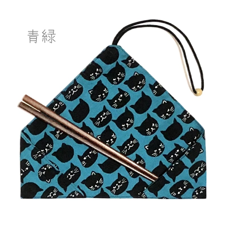 布製箸袋/箸入れ/マイ箸ポーチ/箸ケース/ハンドメイド/はし入れ