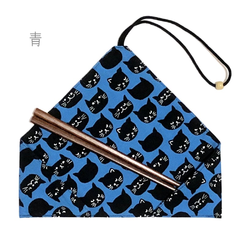 布製箸袋/箸入れ/マイ箸ポーチ/箸ケース/ハンドメイド/はし入れ/はし袋