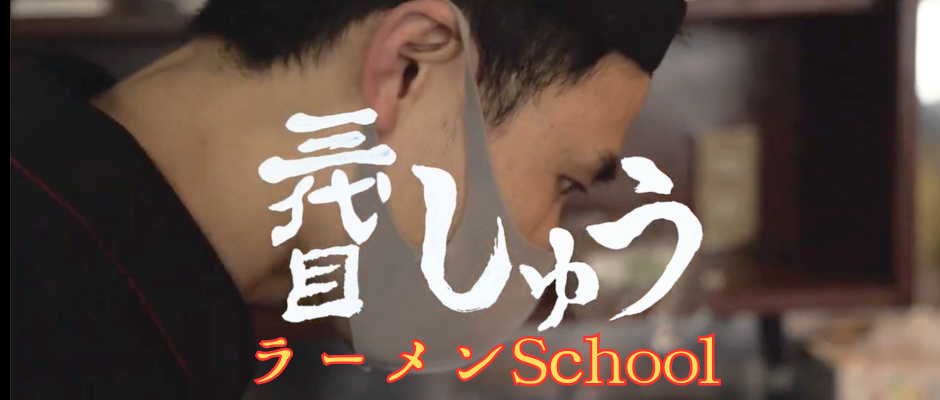 sandaimesyuschoolSTORE