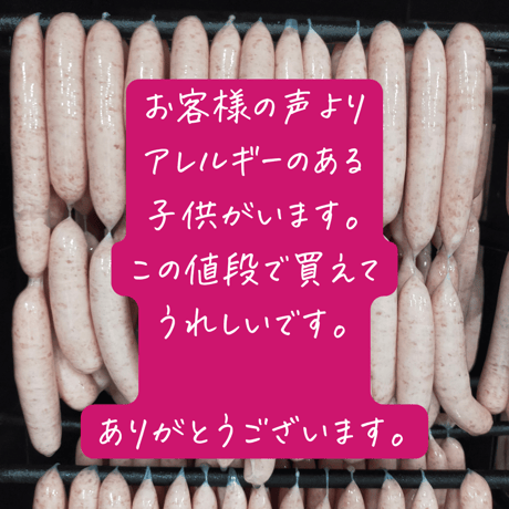 倉敷ソーセージアウトレットお試しセット3500円(送料込税込)3種7袋(ご自宅用)