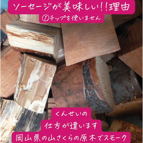 倉敷ロングソーセージ6袋(送料込税込)
