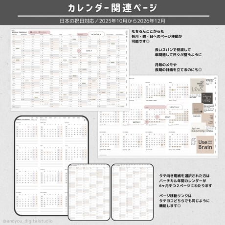 Syncbook+｜2025年10月〜2026年12月｜ウィークリーバーチカル｜+Pro｜家計簿付き｜アップル統合ハイパーリンク｜デジタルプランナー