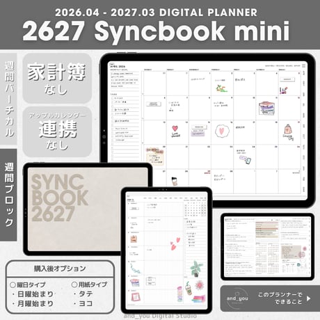 Syncbook｜2026年3月〜2027年3月｜ウィークリーブロック｜mini｜デジタルプランナー