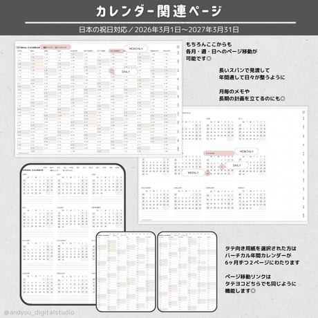 Syncbook｜2026年3月〜2027年3月｜ウィークリーブロック｜mini｜デジタルプランナー