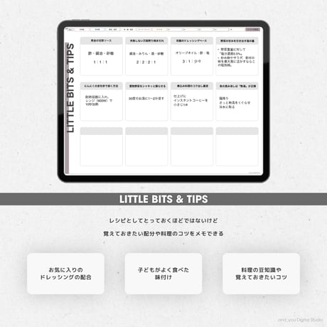 DIGITAL RECIPE BOOK ｜わたしだけの育てるレシピブック