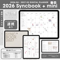 Syncbook+｜2026年3月〜2027年3月｜ウィークリーバーチカル｜+mini｜アップル統合ハイパーリンク｜デジタルプランナー