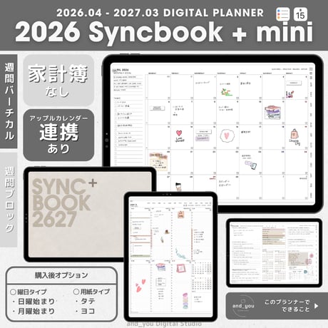 Syncbook+｜2026年3月〜2027年3月｜ウィークリーバーチカル｜+mini｜アップル統合ハイパーリンク｜デジタルプランナー