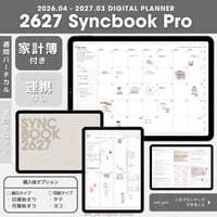 Syncbook｜2026年3月〜2027年3月｜ウィークリーバーチカル｜Pro｜家計簿付き｜デジタルプランナー