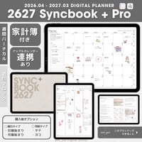 Syncbook+｜2026年3月〜2027年3月｜ウィークリーバーチカル｜+Pro｜家計簿付き｜アップル統合ハイパーリンク｜デジタルプランナー