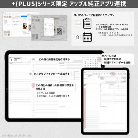 Syncbook+｜2026年3月〜2027年3月｜ウィークリーバーチカル｜+mini｜アップル統合ハイパーリンク｜デジタルプランナー