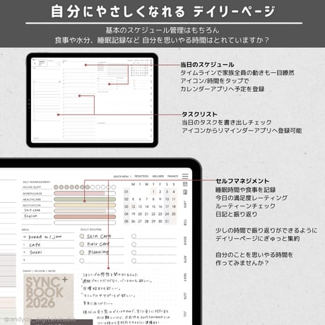 Syncbook+｜2025年10月〜2026年12月｜ウィークリーバーチカル｜+Pro｜家計簿付き｜アップル統合ハイパーリンク｜デジタルプランナー