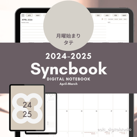 【2024-2025】SyncbookP 4月始まりデジタルプランナー