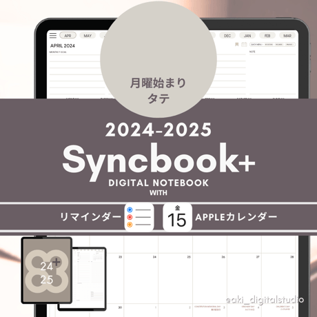 【アップルカレンダー連携】Syncbook+P 2024年4月始まりデジタルプランナー