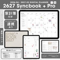 Syncbook+｜2026年3月〜2027年3月｜ウィークリーブロック｜+Pro｜家計簿付き｜アップル統合ハイパーリンク｜デジタルプランナー