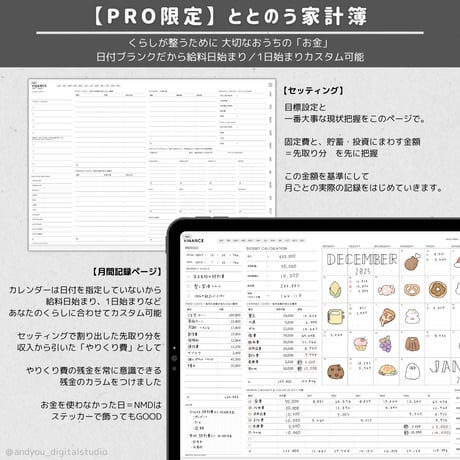 Syncbook｜2025年10月〜2026年12月｜ウィークリーブロック｜Pro｜家計簿付き｜デジタルプランナー