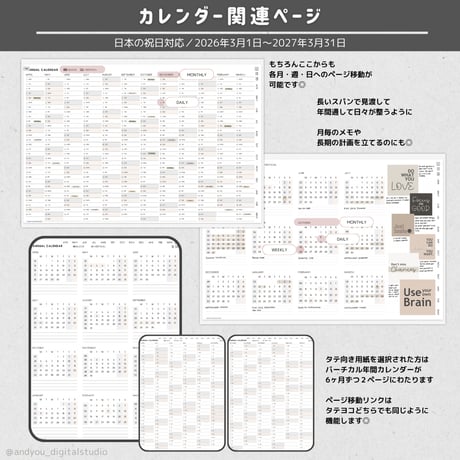 Syncbook+｜2026年3月〜2027年3月｜ウィークリーバーチカル｜+mini｜アップル統合ハイパーリンク｜デジタルプランナー