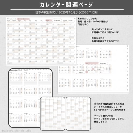 Syncbook｜2025年10月〜2026年12月｜ウィークリーブロック｜Pro｜家計簿付き｜デジタルプランナー