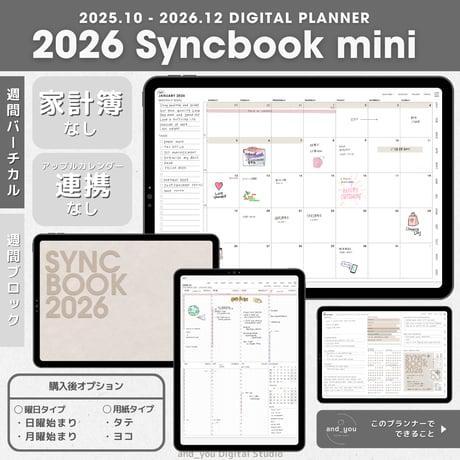 Syncbook｜2025年10月〜2026年12月｜ウィークリーバーチカル｜mini｜デジタルプランナー