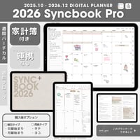 Syncbook｜2025年10月〜2026年12月｜ウィークリーバーチカル｜Pro｜家計簿付き｜デジタルプランナー