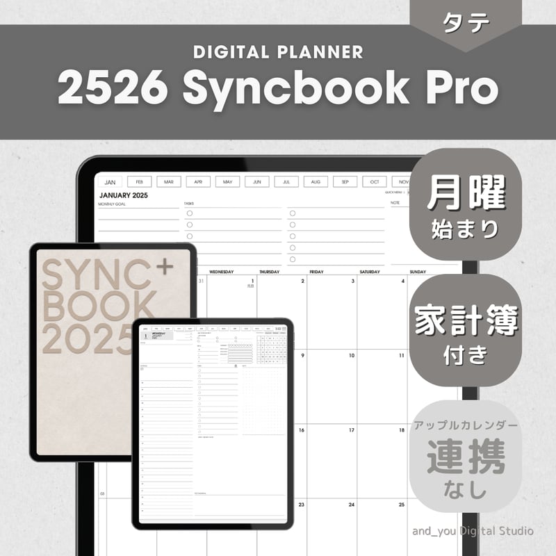 pro】タテ/Syncbook 月曜始まり2025年4月〜デジタルプランナー