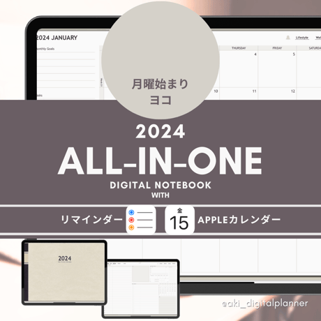 【アップルカレンダー連携】2024 ALL-IN-ONE デジタルプランナー Y4/Landscape ヨコ