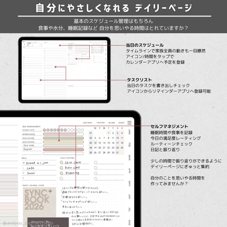 Syncbook｜2025年10月〜2026年12月｜ウィークリーブロック｜Pro｜家計簿付き｜デジタルプランナー