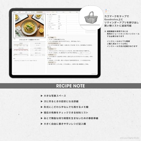 DIGITAL RECIPE BOOK ｜わたしだけの育てるレシピブック