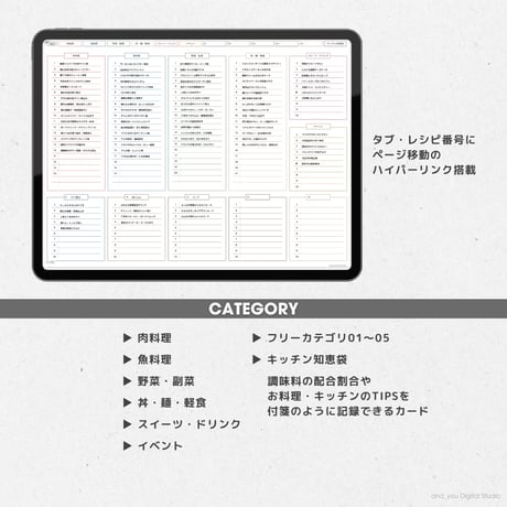 DIGITAL RECIPE BOOK ｜わたしだけの育てるレシピブック