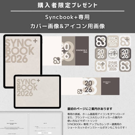 Syncbook+｜2025年10月〜2026年12月｜ウィークリーブロック｜+Pro｜家計簿付き｜アップル統合ハイパーリンク｜デジタルプランナー