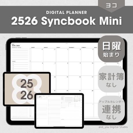 【mini】ヨコ/Syncbook 日曜始まり2025年4月〜デジタルプランナー