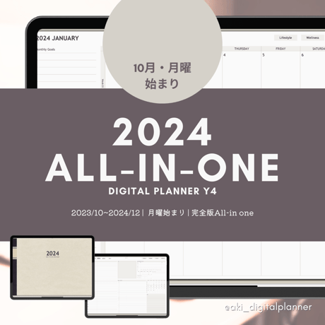 【2024 All-in-one】デジタルプランナー Y4/Landscape ヨコ